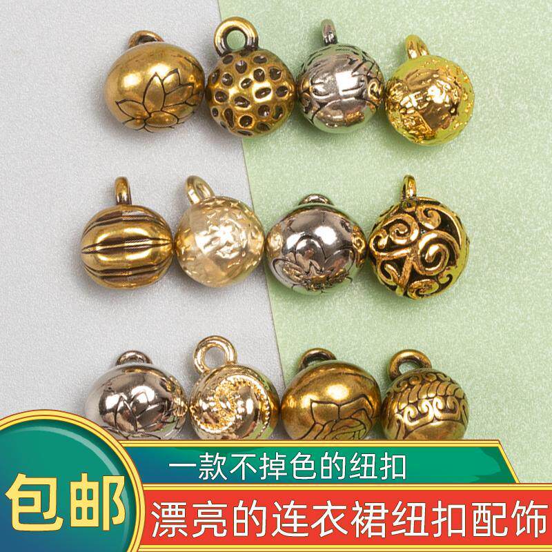 金色扣子金属旗袍纽扣服饰扣雪