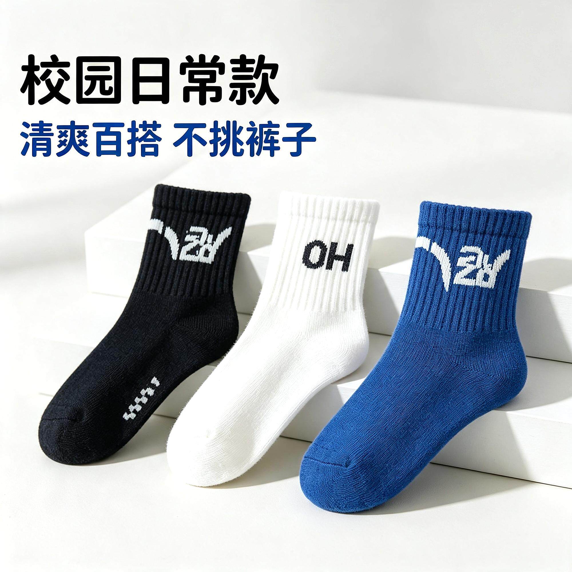 中长筒专用黑色篮球专用中大童