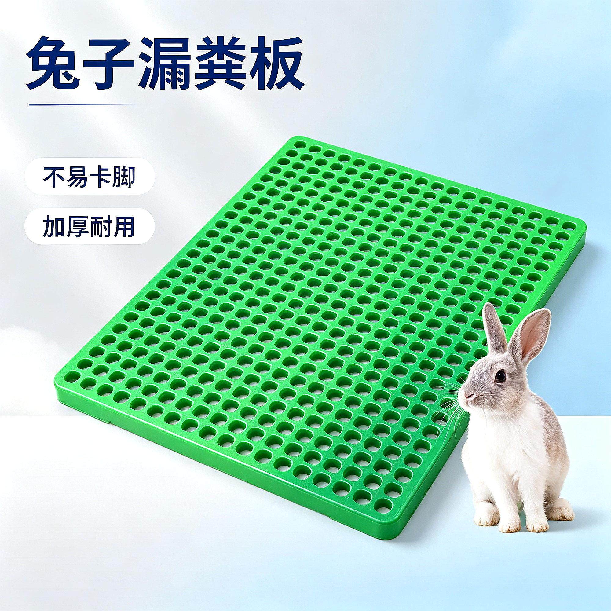 不卡脚狗窝漏粪板兔子兔笼专用