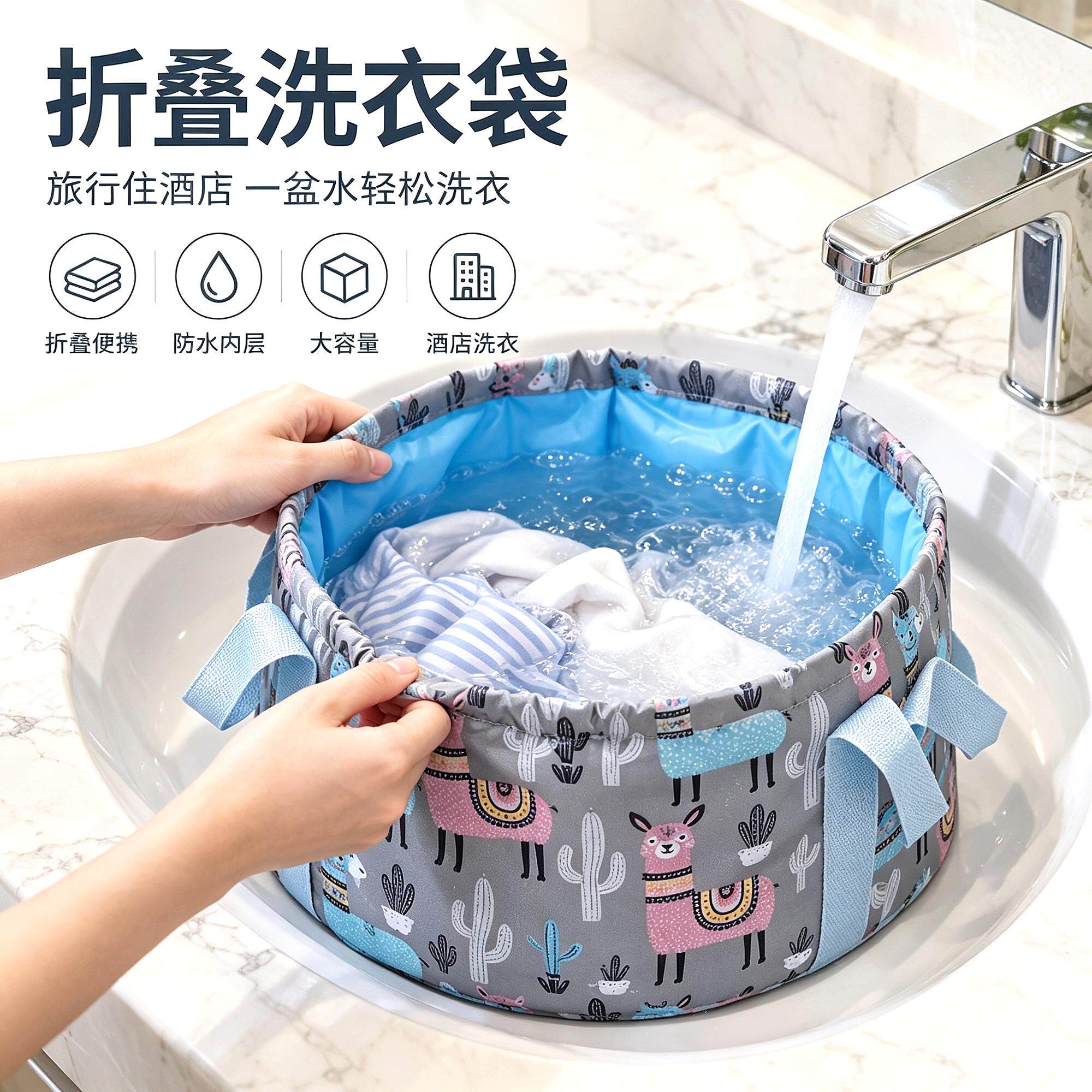 洗衣桶旅行折叠洗衣盆洗衣袋便