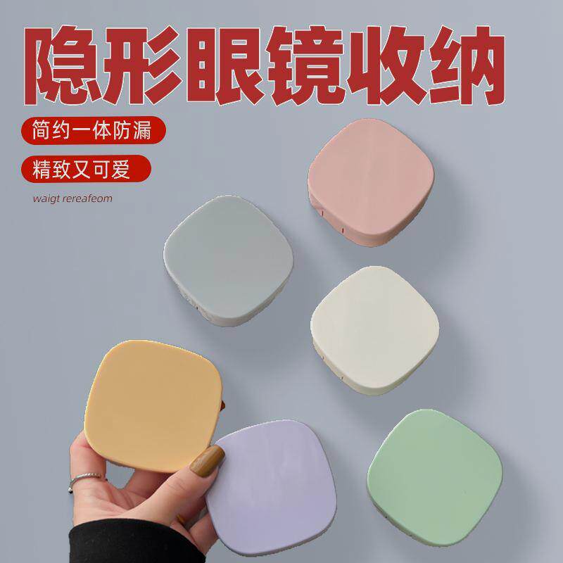 透明小巧简约少女工具隐形眼镜