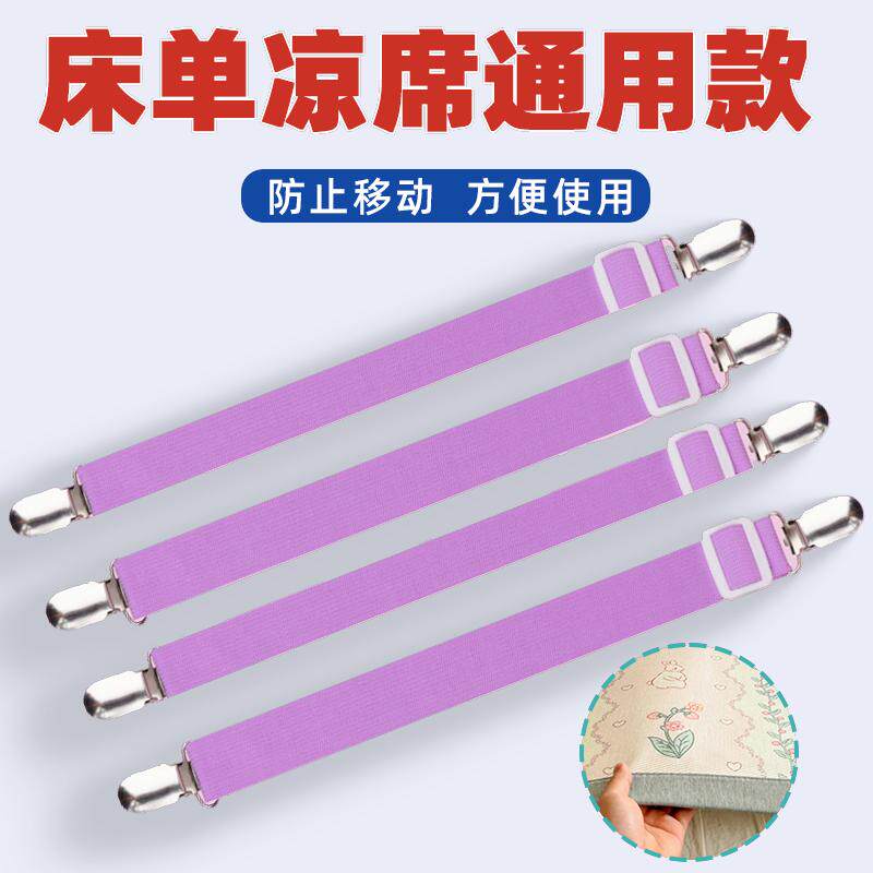凉席固定绑带神器带松紧带沙发垫防滑弹力固定带床垫夹扣席子桌布