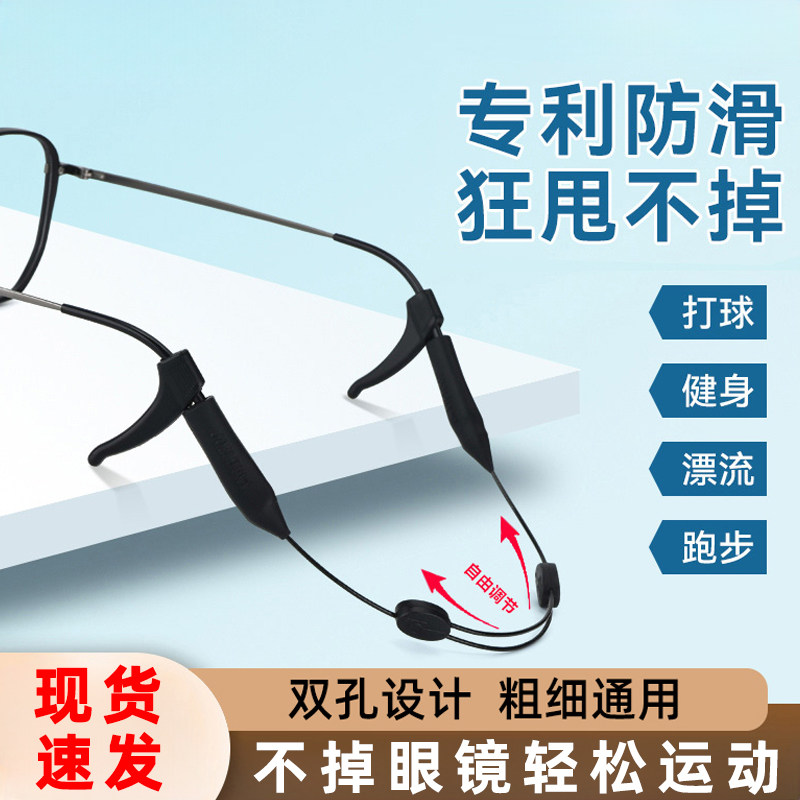 跑步可调节儿童眼镜防脱落神器轻