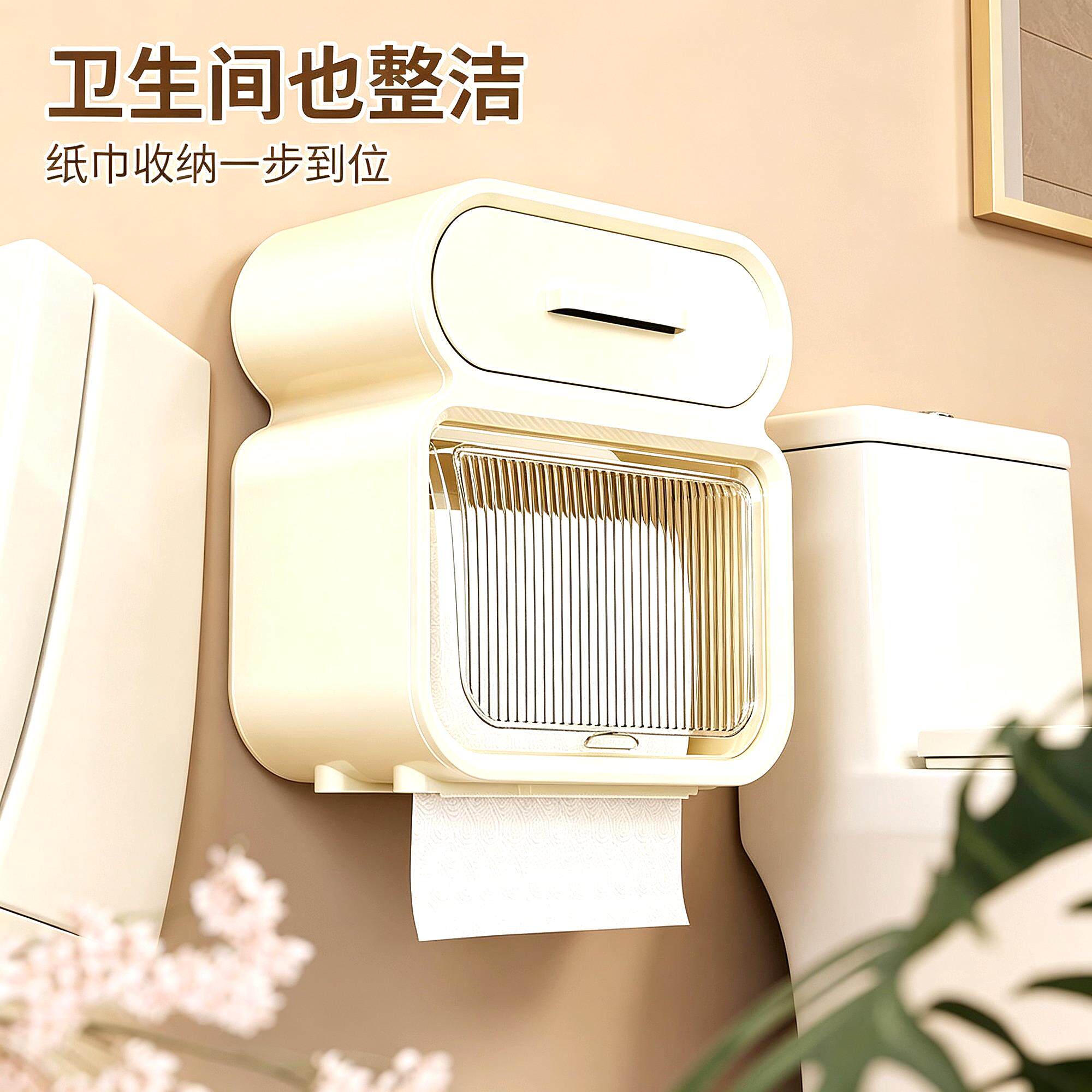 大卷浴室打孔式卫生间纸巾盒免