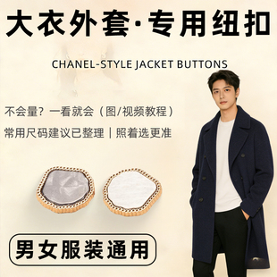 辅料上领扣羊绒大衣纽扣女双面羊毛短款扣子咖啡色领口狐狸毛男童