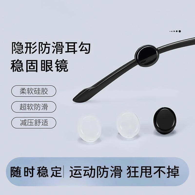 耳钩眼镜防脱落神器防滑固定眼