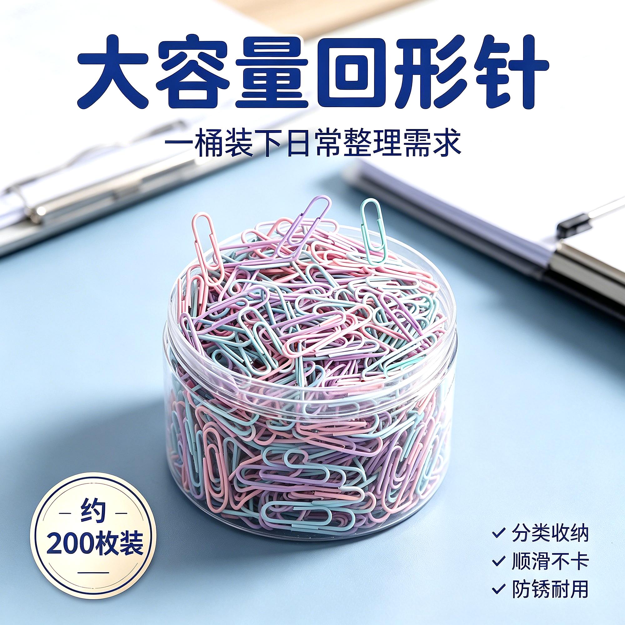 大号50mm彩色回形针固定办公用