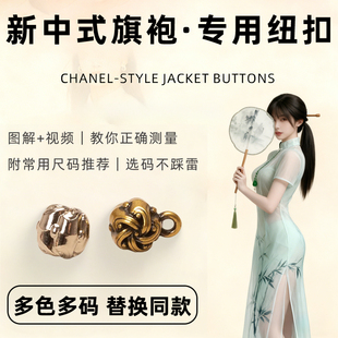 古金色国潮风短款适合年轻人穿的新中式改良旗袍纽扣女士冬装扣子