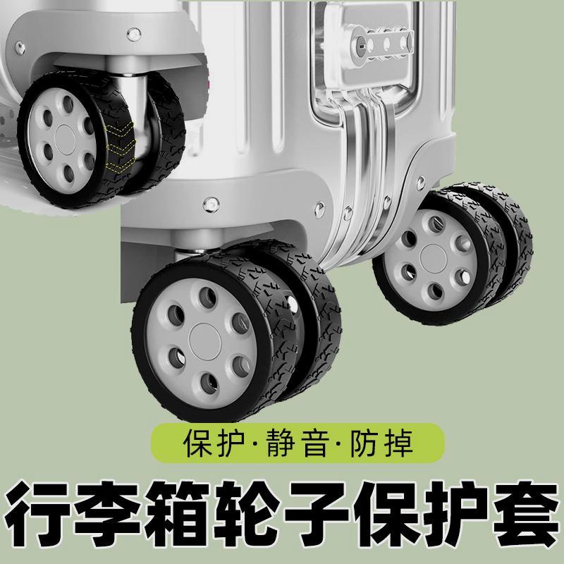皮箱静音轮五个密码箱轮子保护