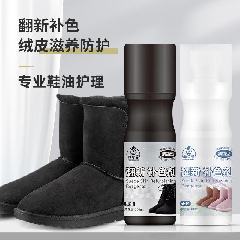 海绵雪地靴一体翻毛皮鞋清洁护