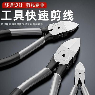 水口8寸电工斜口钳小型水口钳高