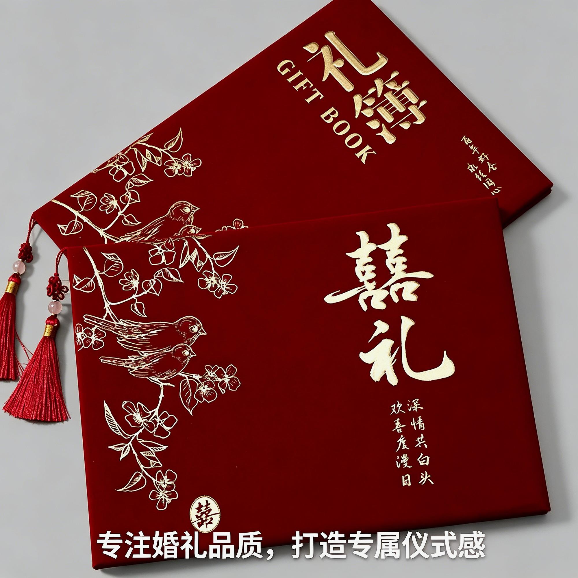 寿宴乔迁账本专用生日礼金簿结