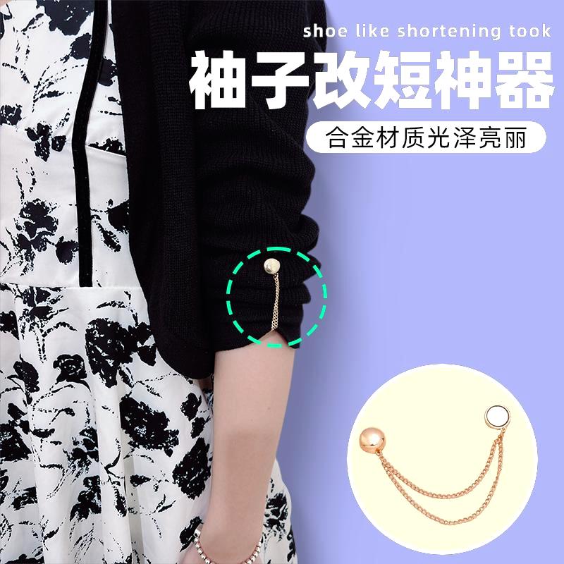 长裤磁吸扣裤子长了改短神器t恤