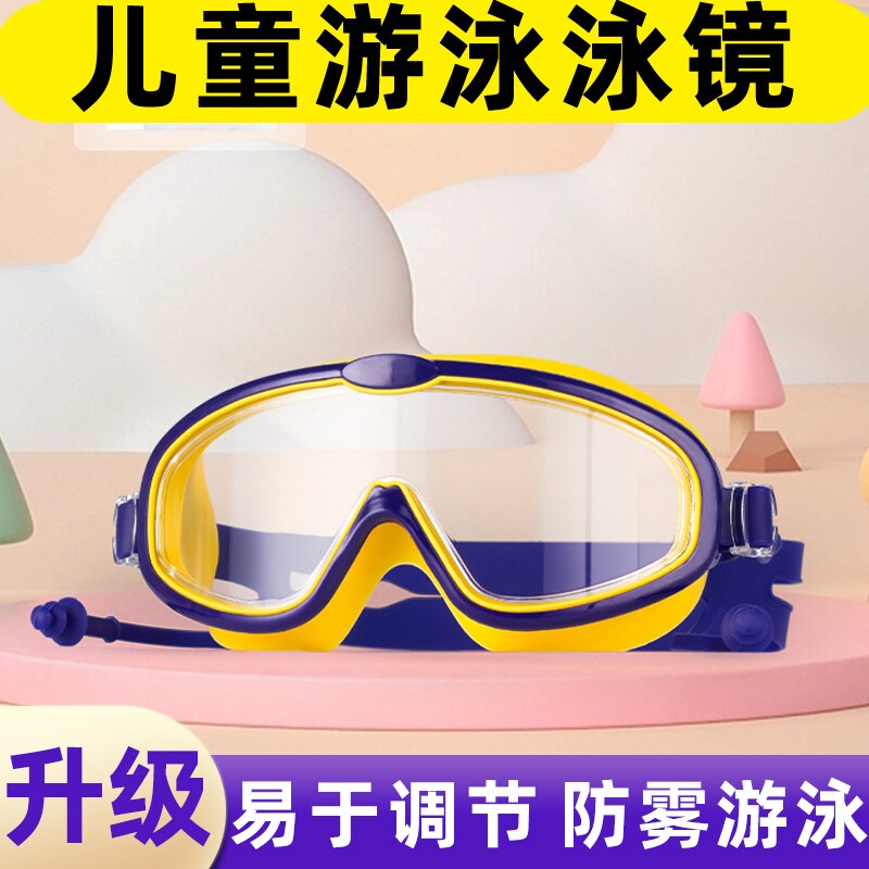 男款儿童游泳泳镜防水防雾高清眼