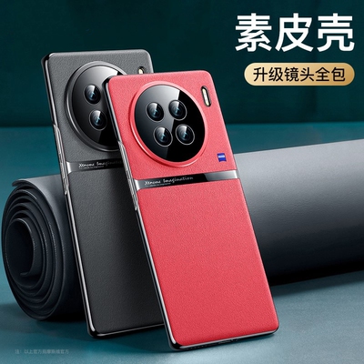 适用vivox200ultra手机壳vovox100pro+高端保护套x200por加防摔vovox100p0r全包后壳x200商务男女vivi二百pr0