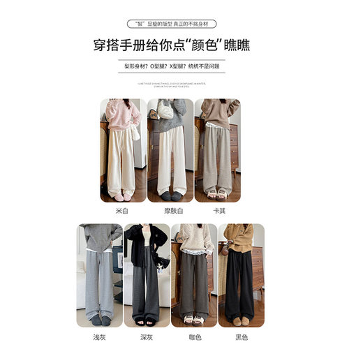 弯口袋加绒糯米裤女秋冬新款高腰垂感直筒裤小个子休闲窄版阔腿裤