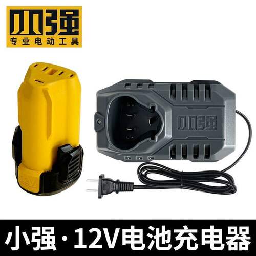 小强充电电钻12V锂电池器