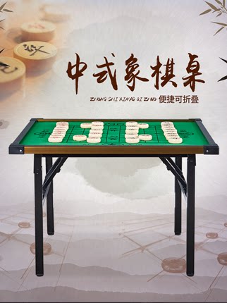 带棋盘桌子折叠多功能象棋围棋两用桌子中国象棋桌易便携桌手提式