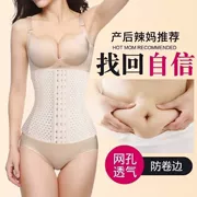 Không có phần uốn cong thoáng khí sau sinh eo mỏng eo bụng vành đai cơ thể định hình corset bụng cơ thể định hình bụng - Corset