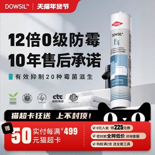 陶熙道康宁F4醇型防霉防水玻璃胶厨卫专用美容胶密封胶