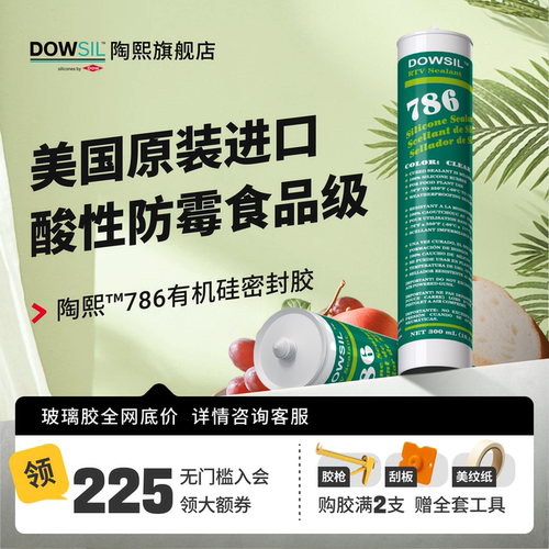 陶熙防霉防水玻璃胶食品级认证