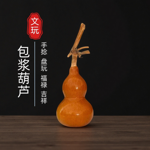 天然紫皮龙头文玩葫芦把件