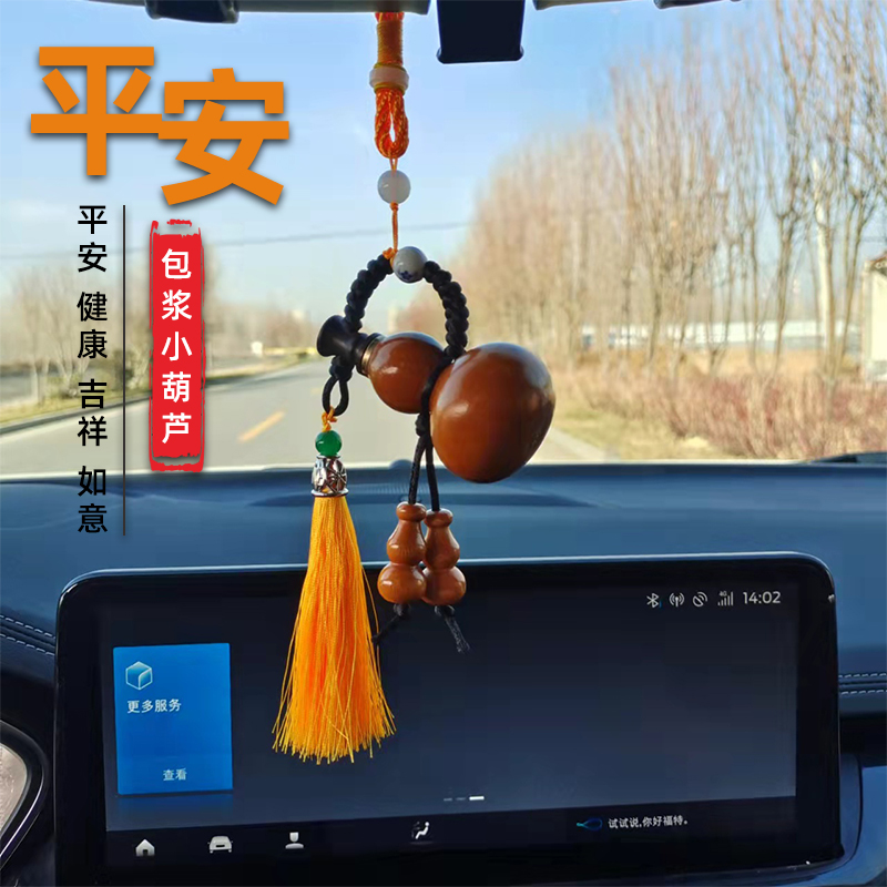 精品包浆小葫芦车挂挂件手捻盘玩