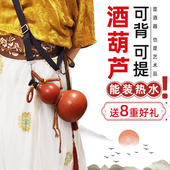 天然酒葫芦酒壶葫芦水壶水杯包浆仿古可装 热水随身可背酒瓶道具