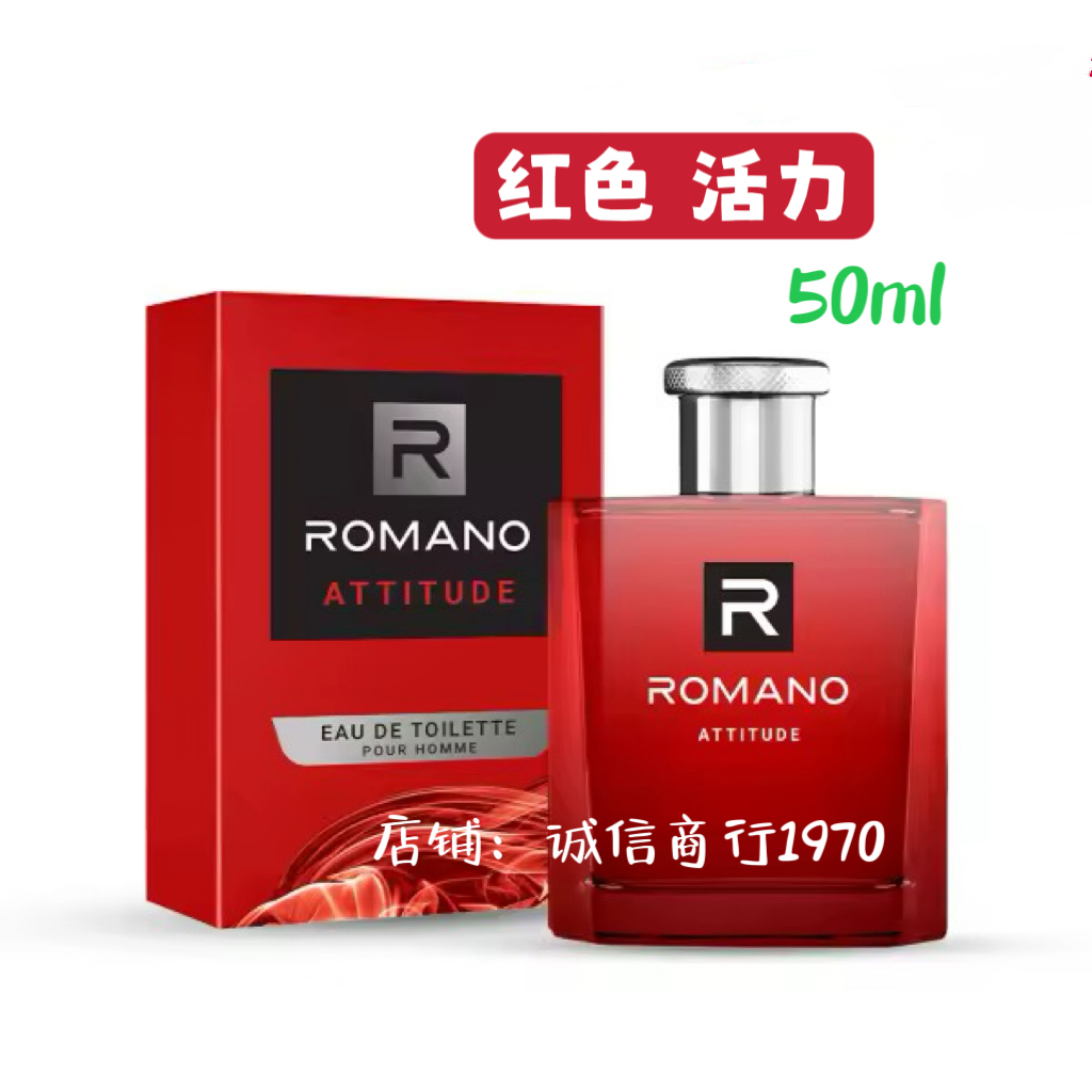 正品越南ROMANO罗曼诺男士香水浓香型 古龙香水持久留香自然清新