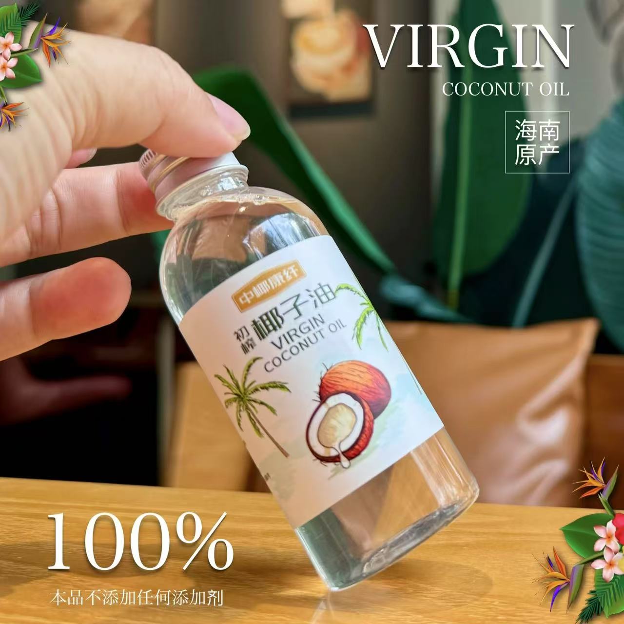 海南初榨椰子基础80ml纯椰肉冷压滋养肌肤秀发保湿按摩椰子油食用