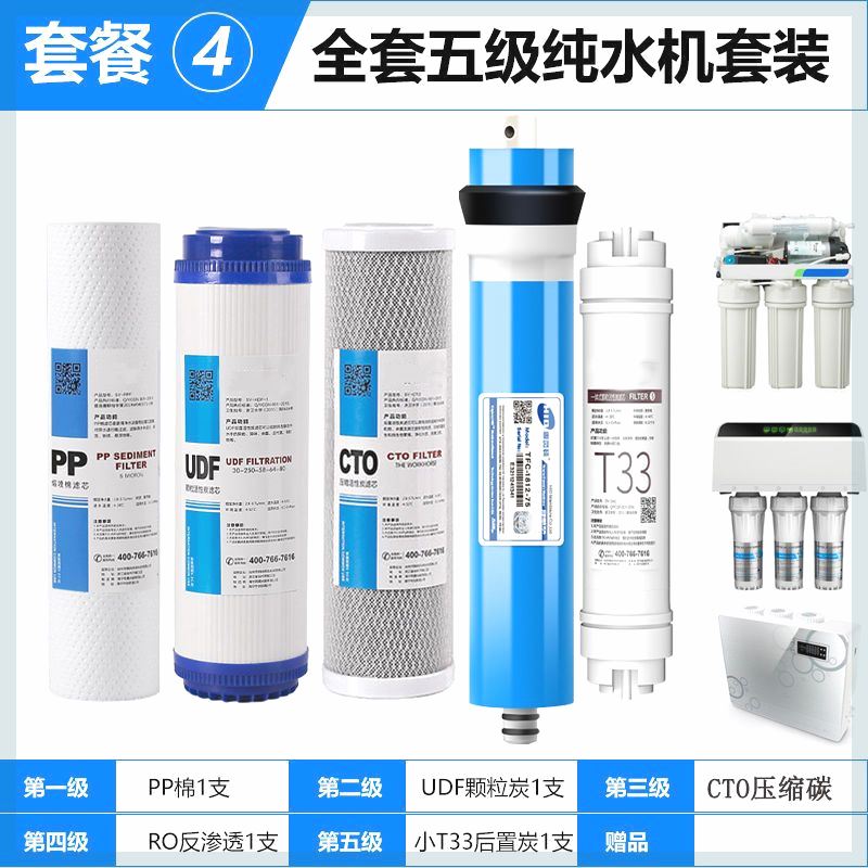 荣事达RSD-RO50皇明反渗透净水器滤芯家用净水机10寸pp棉通用滤芯