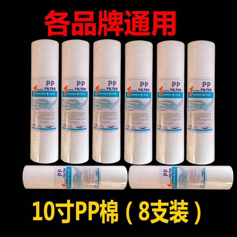 净水机PP棉滤芯8支通用套装适深沟球轴承