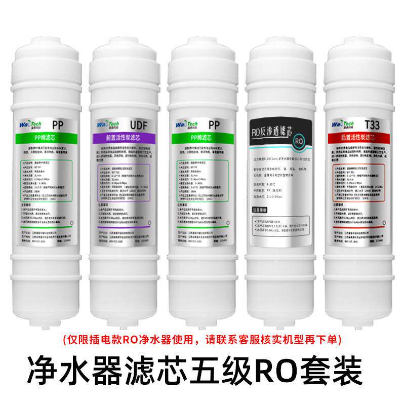 渥泰净水器滤芯通用家用净水机五级韩式套装10寸平口PP棉厂家直售