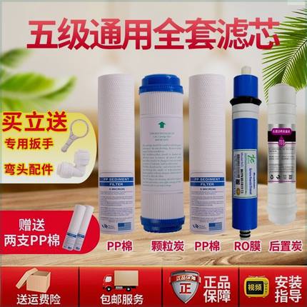 瀚特思家用净水器滤芯12345级净水器纯水机直饮机通用滤芯