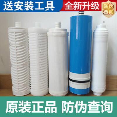 安吉尔净水器滤芯2605-ROB60(A8）/A6/V6/V3Pro/N7/J2405/T6全套