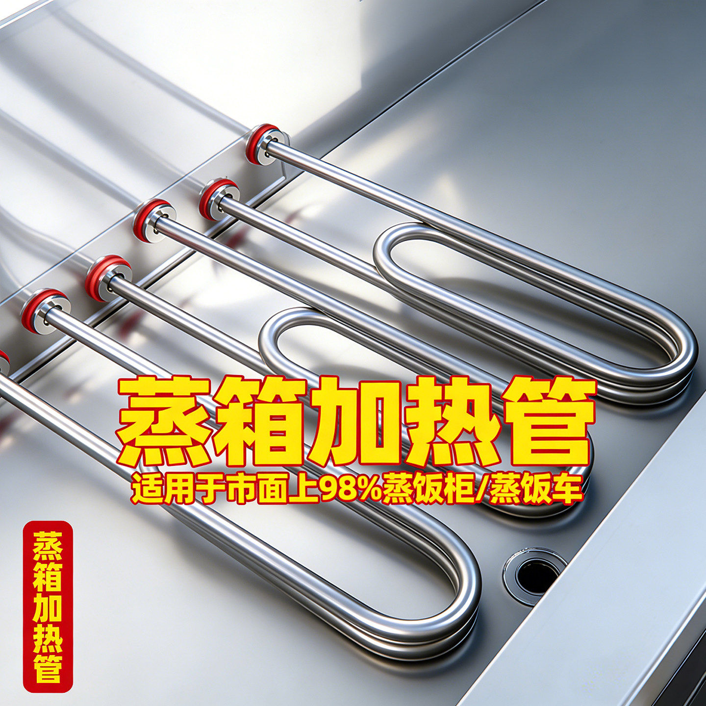 蒸饭机电蒸箱发热管三相电发热管大功率蒸饭柜加热管蒸饭箱不锈钢,五金/工具,电热管,淘宝优惠券,粉丝福利购,淘宝优惠卷