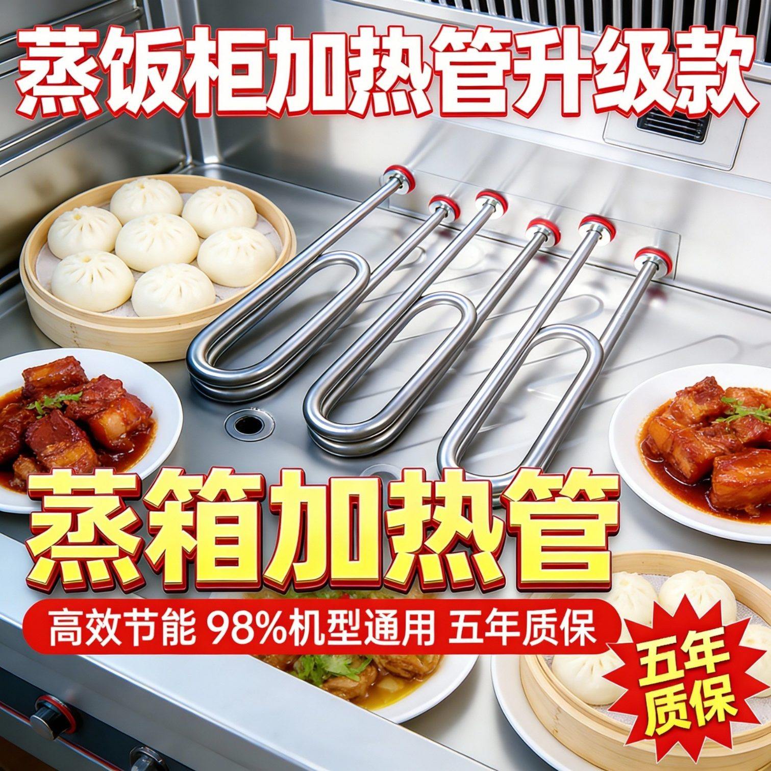 电蒸箱开水机蒸箱大功率蒸饭柜加热管加热棒蒸柜双U型发热管食堂,五金/工具,电热管,淘宝优惠券,粉丝福利购,淘宝优惠卷