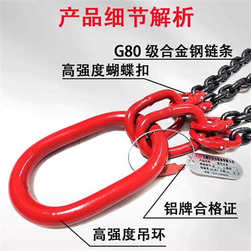 G80锰钢起重链条吊索具组合吊装模具配件起重工具吊环吊钩2T4叉