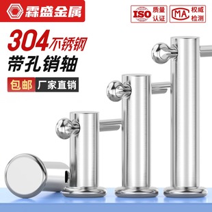 304不锈钢销轴平头带孔销插销钉圆柱定位销子M3M4M5M6M8M10 M20mm
