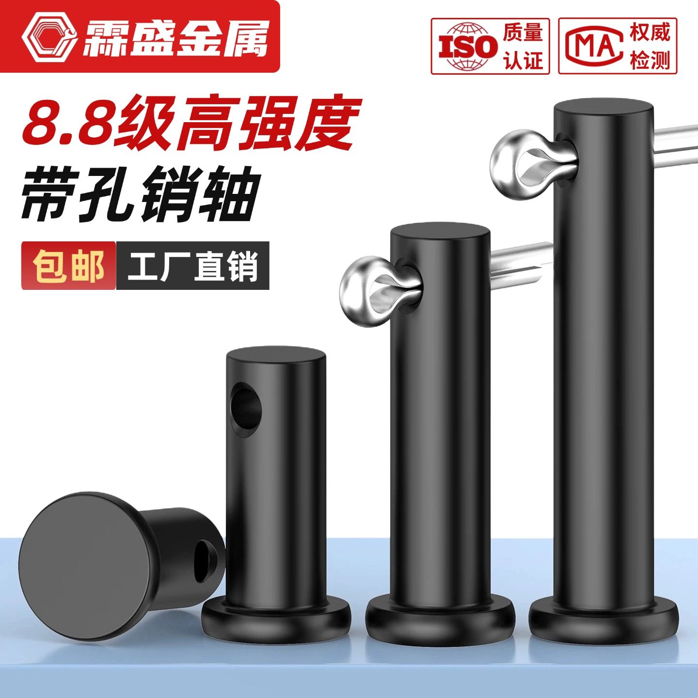 8.8级高强度销轴GB882淬火加硬平头带孔圆柱销定位销子M6M8M10M40