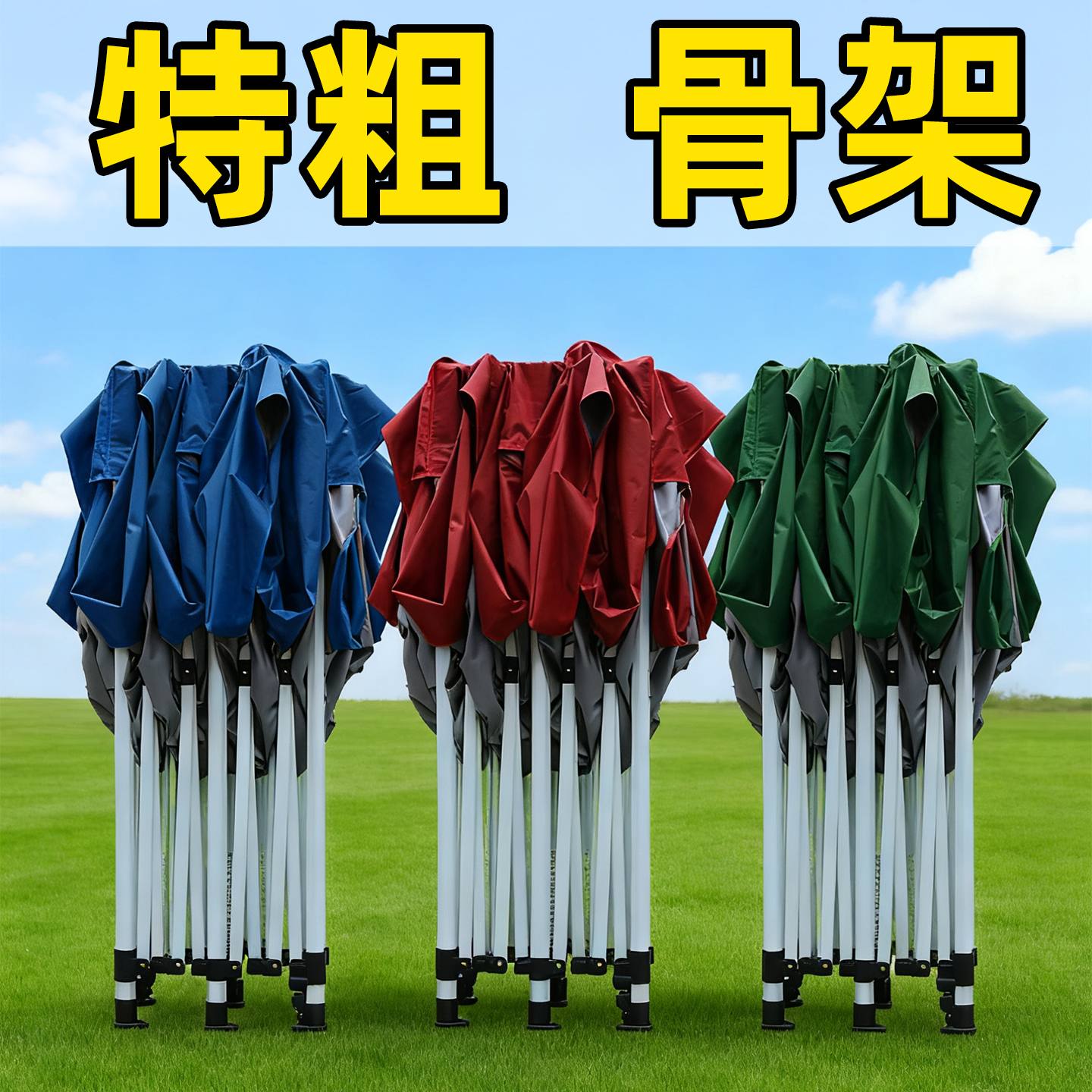 户外帐篷摆摊商用防雨加厚折叠