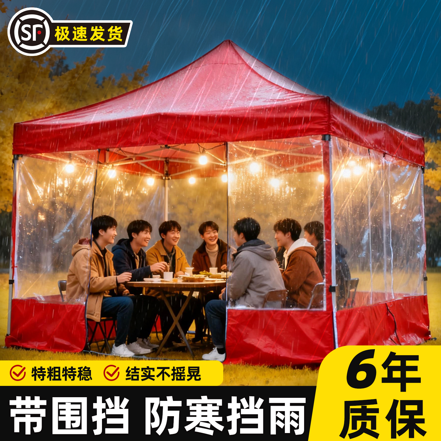 户外帐篷四角防风加厚透明围挡