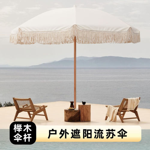 户外遮阳伞法式流苏伞