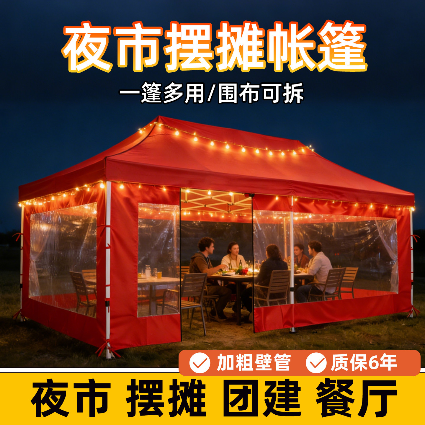 户外四脚帐篷防风加厚保暖围布帐篷户外雨棚摆摊专用商用折叠棚子,户外/登山/野营/旅行用品,遮阳篷/雨篷/车篷/广告篷,淘宝优惠券,粉丝福利购,淘宝优惠卷