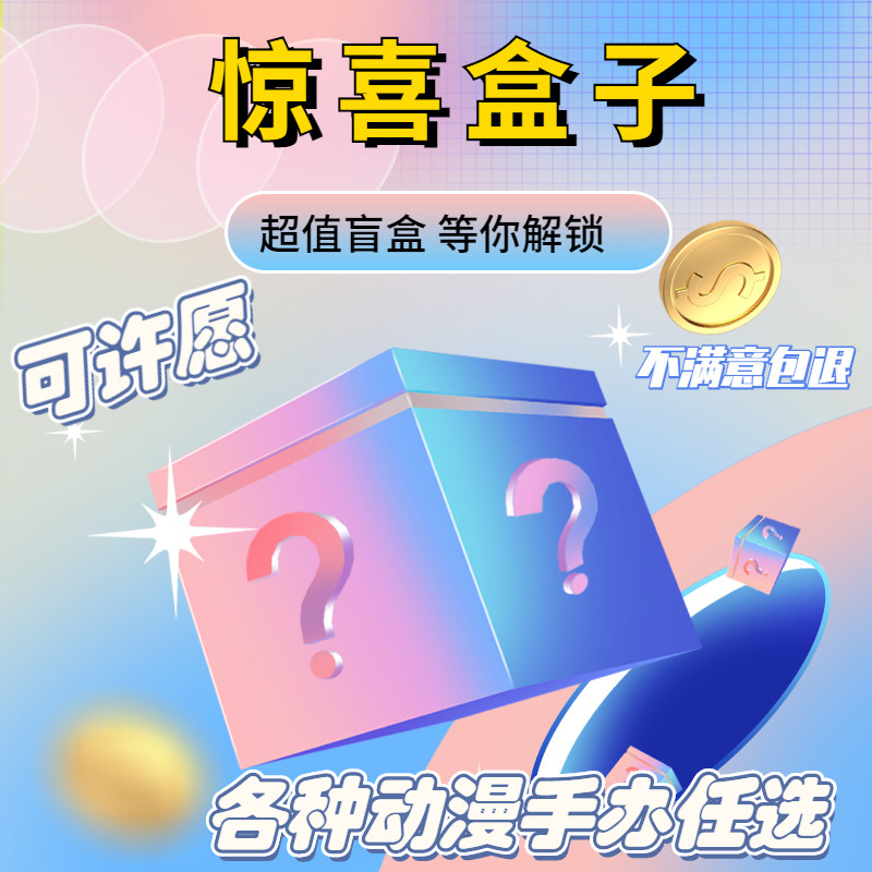 动漫手办盲盒海贼王火影忍者索隆GK七龙珠模型航海王男生生日礼物