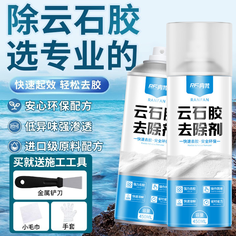 云石胶去除剂大理石除胶剂图片