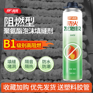 防火阻燃发泡胶B1耐高温发泡剂隔热防水烟道密体填充泡沫填缝剂