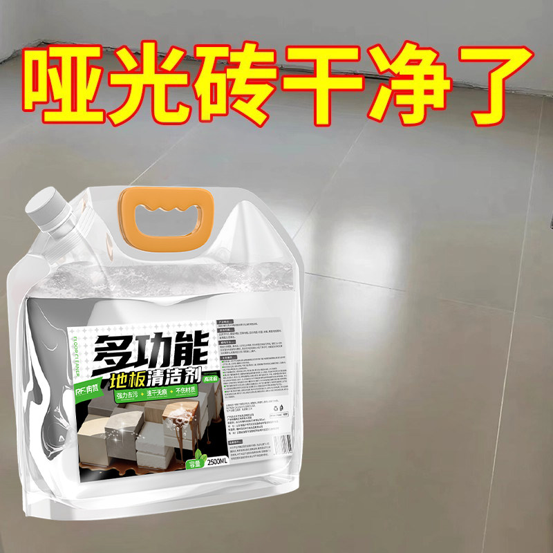 地板清洁剂柔光瓷砖木地板PVC地板速干保养去污家用地面清洗神器