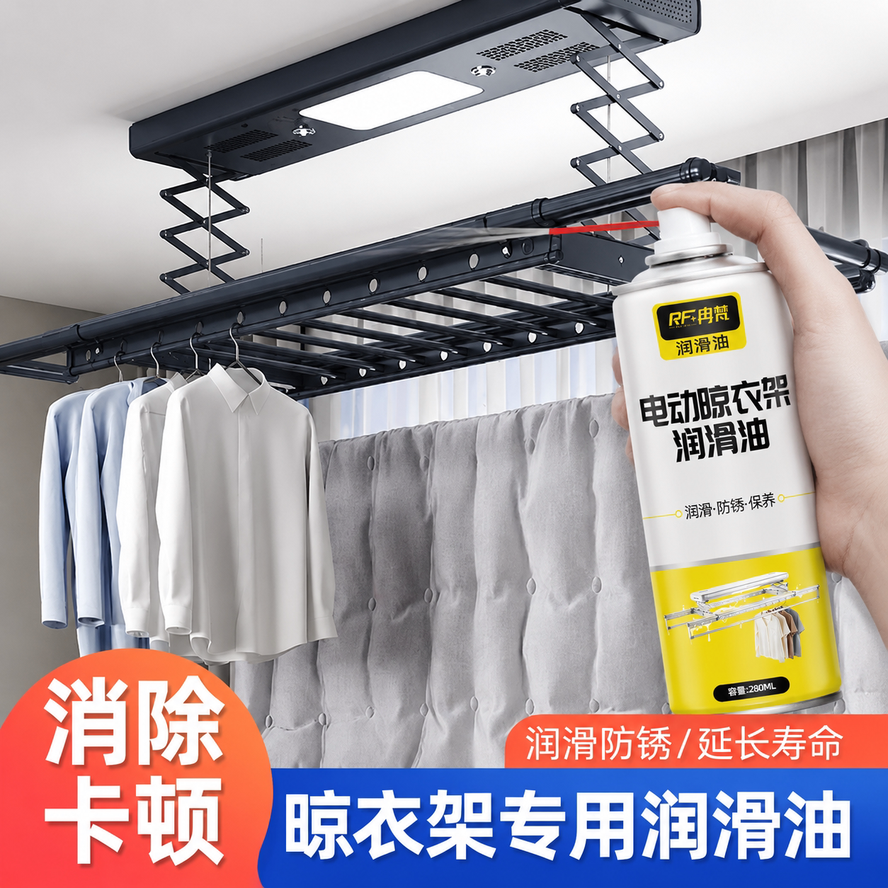 升降晾衣架专用润滑油钢丝绳电动晾衣架滑轮晾衣杆保养异响润滑剂图片