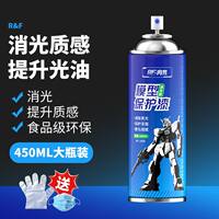 Water-based soil spray can primer, soil, black, gray and white, Gundam model, fine, smooth, shiny, protective paint, glossy matte thumbnail 4